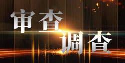 曲靖市水務(wù)局原督察員湯士杰被開除黨籍和公職