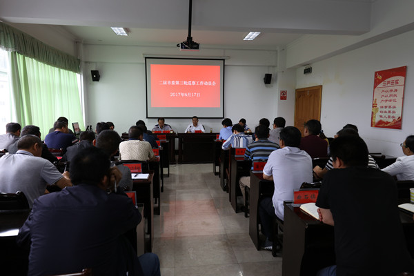 會議現場.jpg 會議現場.jpg