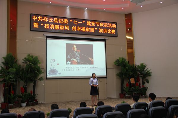 祥云:縣紀委講家風、展才藝慶祝建黨節2(壓縮圖)_副本.jpg 祥云:縣紀委講家風、展才藝慶祝建黨節2(壓縮圖)_副本.jpg