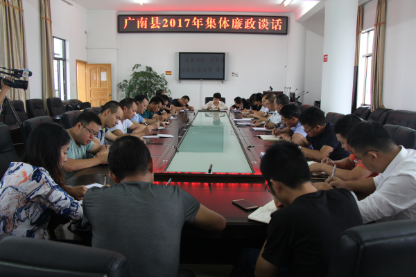 廉政談話.jpg 廉政談話.jpg