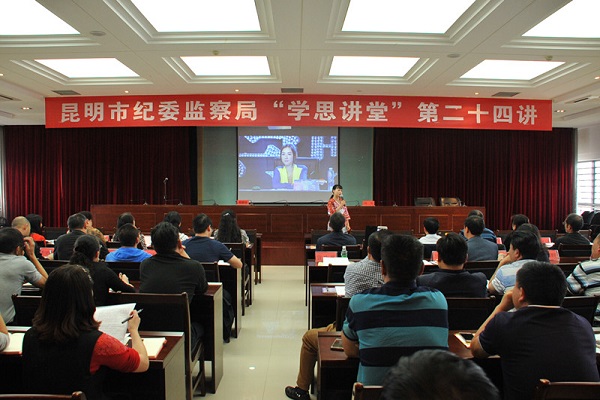 “學思講堂”第24講現場2.jpg “學思講堂”第24講現場2.jpg