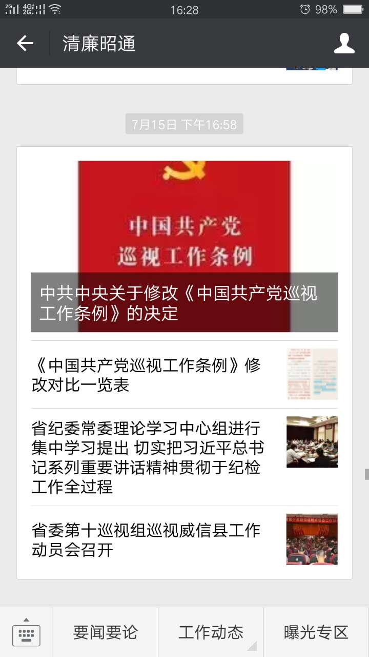 微信圖片_20170720162931.jpg 微信圖片_20170720162931.jpg