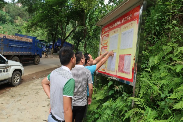 檢查動態(tài)管理政策的公開公示情況(8.6).jpg 檢查動態(tài)管理政策的公開公示情況(8.6).jpg