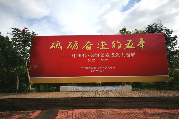 砥礪奮進的五年主題展 (1).jpg
