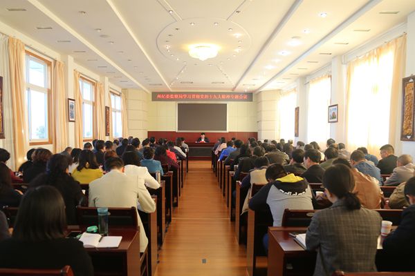 大理州金額召開學(xué)習(xí)貫徹黨的十九大精神專題會(huì)議一（壓縮）_副本.jpg