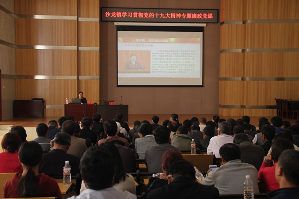 云南省祥云縣紀(jì)委結(jié)合十九大精神講授專(zhuān)題黨課_副本.jpg 云南省祥云縣紀(jì)委結(jié)合十九大精神講授專(zhuān)題黨課_副本.jpg