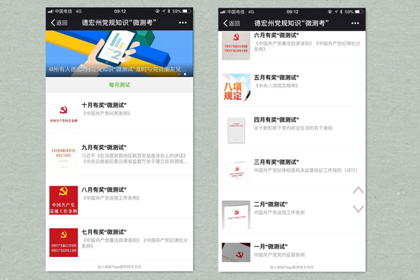 微測(cè)試(網(wǎng)站).jpg 微測(cè)試(網(wǎng)站).jpg