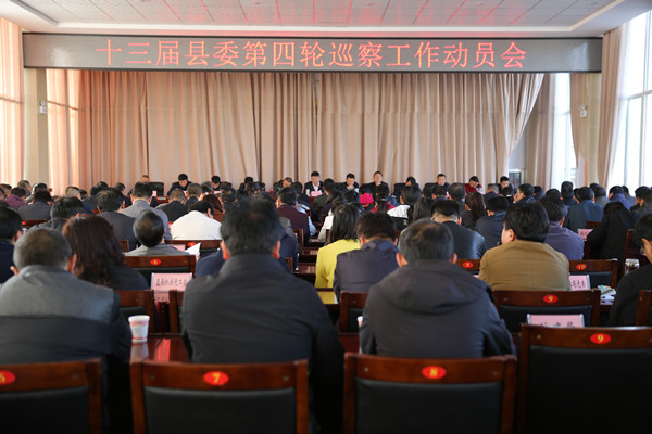 會議現場 (第四輪巡察動員會)_副本.jpg 會議現場 (第四輪巡察動員會)_副本.jpg