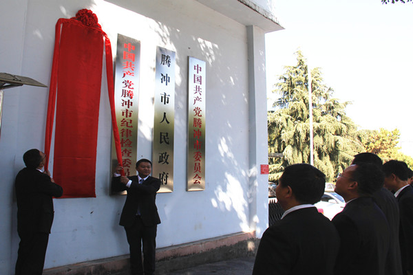 6揭牌儀式_副本.jpg 6揭牌儀式_副本.jpg