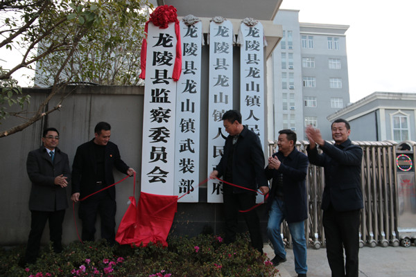 龍陵縣監(jiān)察委員會正式掛牌成立_副本.jpg