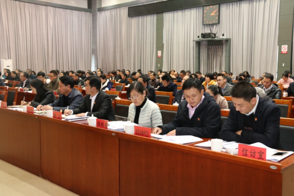 黨員干部大會.jpg 黨員干部大會.jpg