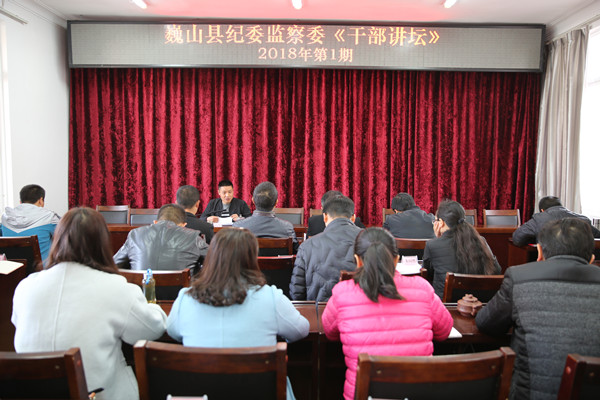 第一期干部講壇_副本.jpg 第一期干部講壇_副本.jpg