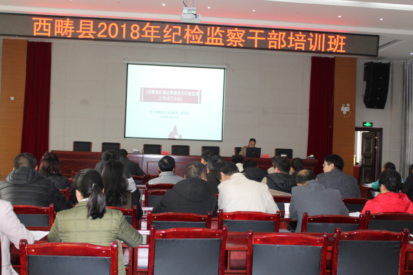縣紀委副書記、監察委副主任楊登友同志作紀委監察委工作試行辦法專題培訓.jpg 縣紀委副書記、監察委副主任楊登友同志作紀委監察委工作試行辦法專題培訓.jpg