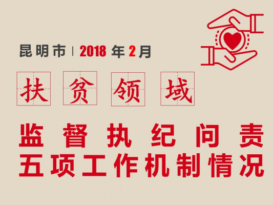 扶貧 (1).jpg 扶貧 (1).jpg