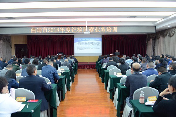 (600X400)曲靖:市紀(jì)委監(jiān)委舉辦全市紀(jì)檢監(jiān)察業(yè)務(wù)培訓(xùn)班 不斷開(kāi)創(chuàng)紀(jì)檢監(jiān)察工作新局面_副本.jpg (600X400)曲靖:市紀(jì)委監(jiān)委舉辦全市紀(jì)檢監(jiān)察業(yè)務(wù)培訓(xùn)班 不斷開(kāi)創(chuàng)紀(jì)檢監(jiān)察工作新局面_副本.jpg