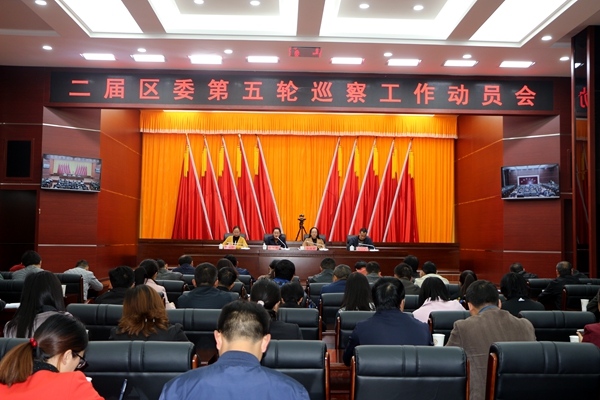 沾益:?jiǎn)?dòng)區(qū)委第五輪巡察.jpg 沾益:?jiǎn)?dòng)區(qū)委第五輪巡察.jpg