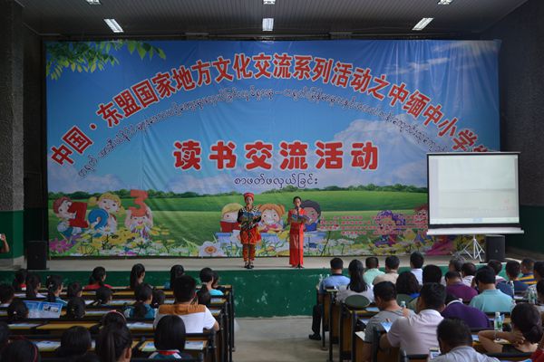 閱讀共敘胞波情_副本.jpg 閱讀共敘胞波情_副本.jpg