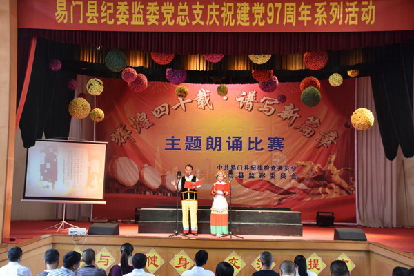 18.4易門朗誦.jpg 18.4易門朗誦.jpg