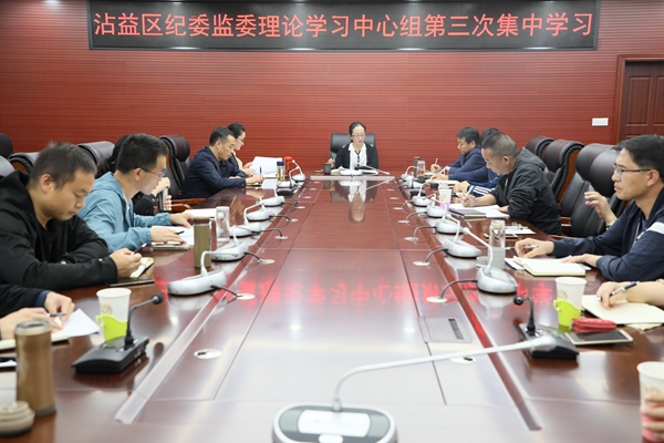 沾益區:區紀委理論學習中心組專題學習《條例》.jpg 沾益區:區紀委理論學習中心組專題學習《條例》.jpg