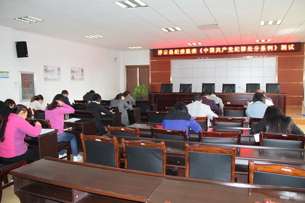 祥云縣紀委監(jiān)委組織條例測試1_副本.jpg 祥云縣紀委監(jiān)委組織條例測試1_副本.jpg