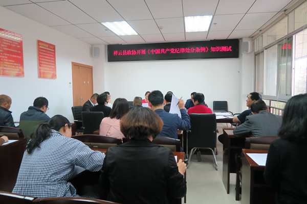 祥云縣政協(xié)組織條例測試_副本.jpg 祥云縣政協(xié)組織條例測試_副本.jpg