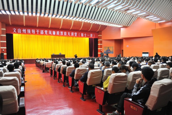 2017年10月23日廉政大講堂第11講 (21).jpg