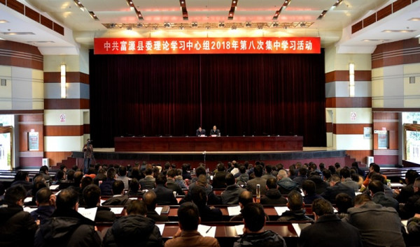 圖:富源縣委理論學習中心組舉行2018年第八次集中學習活動.jpg 圖:富源縣委理論學習中心組舉行2018年第八次集中學習活動.jpg