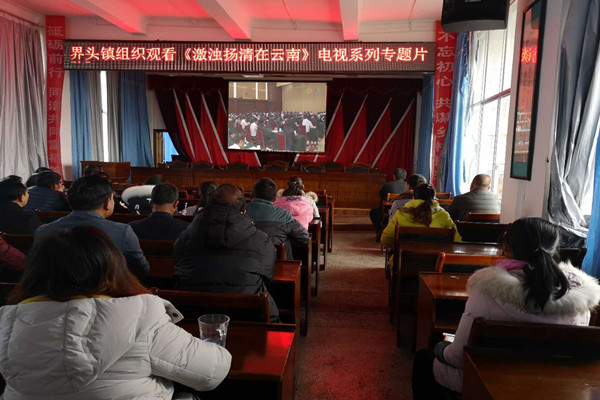 3界頭鎮干部職工集中觀看_副本.jpg