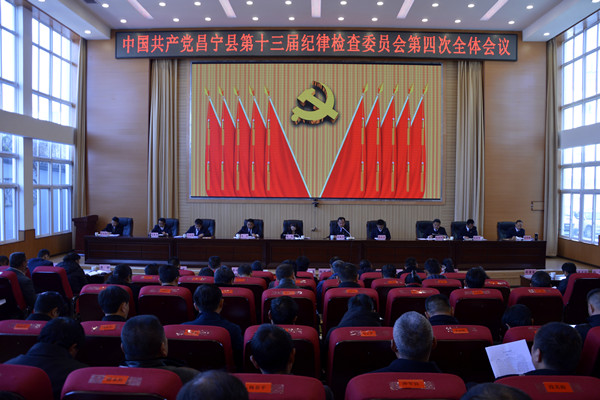 昌寧：召開縣紀委十三屆四次全會  推進全面從嚴治黨和反腐敗斗爭向縱深發展_副本.jpg