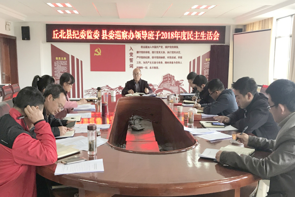 20190126民主生活會-1-1_編輯.jpg 20190126民主生活會-1-1_編輯.jpg