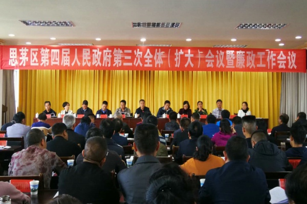 政府廉政會.jpg 政府廉政會.jpg