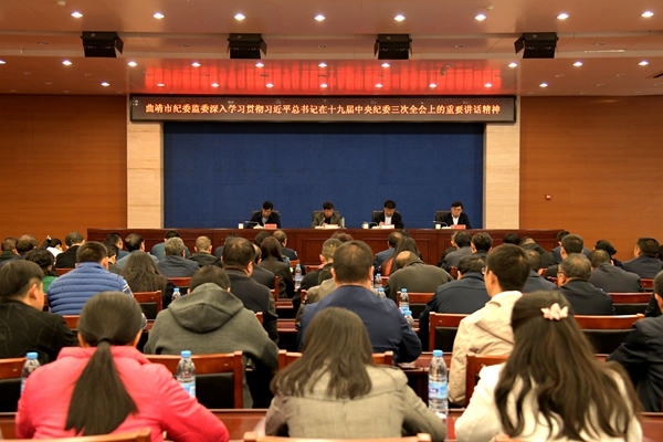 (600X400)曲靖:深入學(xué)習(xí)貫徹習(xí)近平總書記在十九屆中央紀(jì)委三次全會上的重要講話精神.jpg (600X400)曲靖:深入學(xué)習(xí)貫徹習(xí)近平總書記在十九屆中央紀(jì)委三次全會上的重要講話精神.jpg