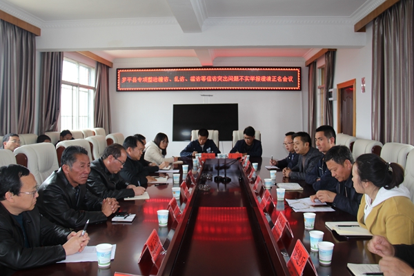 (600X400)羅平:澄清不實舉報 為干部撐腰鼓勁_副本.jpg (600X400)羅平:澄清不實舉報 為干部撐腰鼓勁_副本.jpg