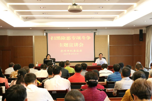 掃黑除惡專項(xiàng)斗爭主題教育宣講會 (35)t.jpg 掃黑除惡專項(xiàng)斗爭主題教育宣講會 (35)t.jpg