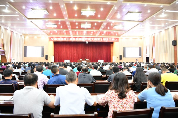 2019年7月5日第十三講州領導干部黨風廉政教育大講堂 (26).jpg 2019年7月5日第十三講州領導干部黨風廉政教育大講堂 (26).jpg