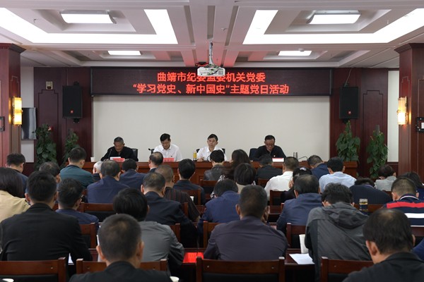 曲靖:開展“學習黨史、新中國史”主題黨日活動_副本.jpg 曲靖:開展“學習黨史、新中國史”主題黨日活動_副本.jpg