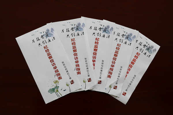 馬龍區(qū):發(fā)放信訪舉報(bào)指南搭建“連心橋”_副本_副本.png 馬龍區(qū):發(fā)放信訪舉報(bào)指南搭建“連心橋”_副本_副本.png