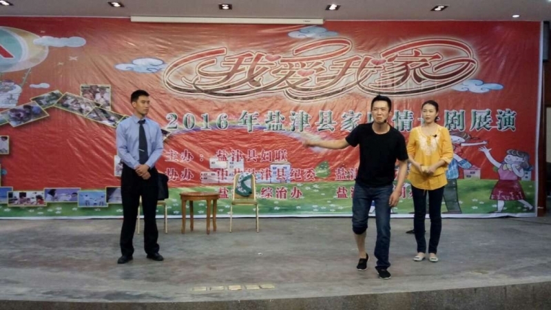 圖為家庭情景劇《回家》