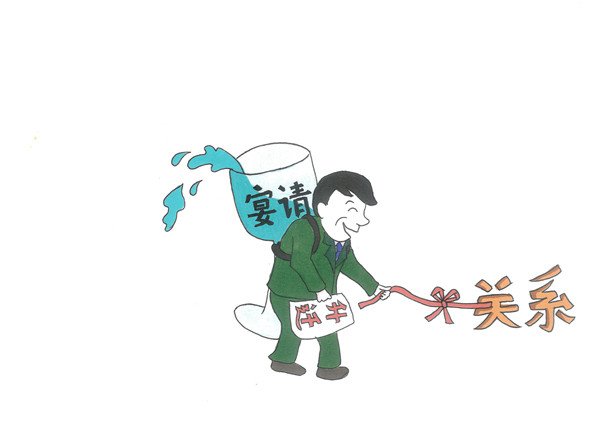 【漫畫說紀】牢記十個嚴禁 嚴明換屆紀律