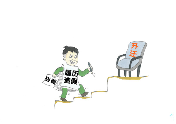 【漫畫說紀】牢記十個嚴禁 嚴明換屆紀律