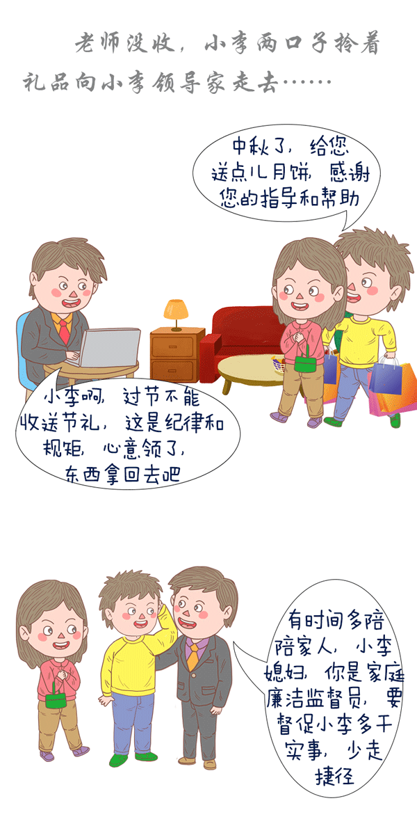 瑞麗：漫畫說紀(jì)丨中秋節(jié)正確“打開方式”